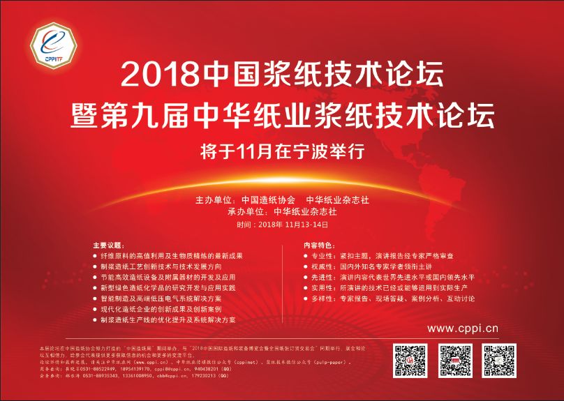 2016年8月新疆東盛祥紙業(yè)有限責(zé)任公司委托新疆化工設(shè)計(jì)研究院有限責(zé)任公司開(kāi)展本項(xiàng)目環(huán)境影響評(píng)價(jià)工作