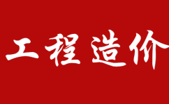 全過(guò)程工程咨詢(xún)服務(wù)標(biāo)準(zhǔn)（發(fā)布稿）